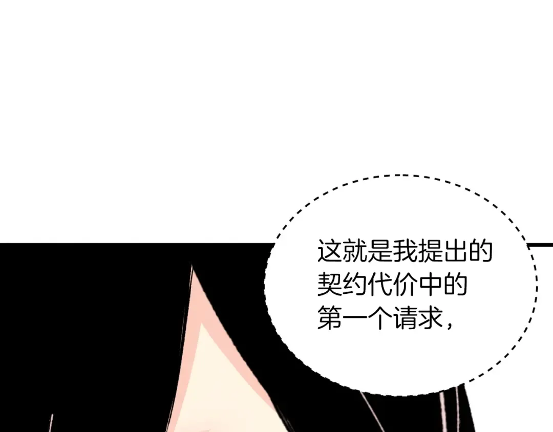 第37话 约定 第169页