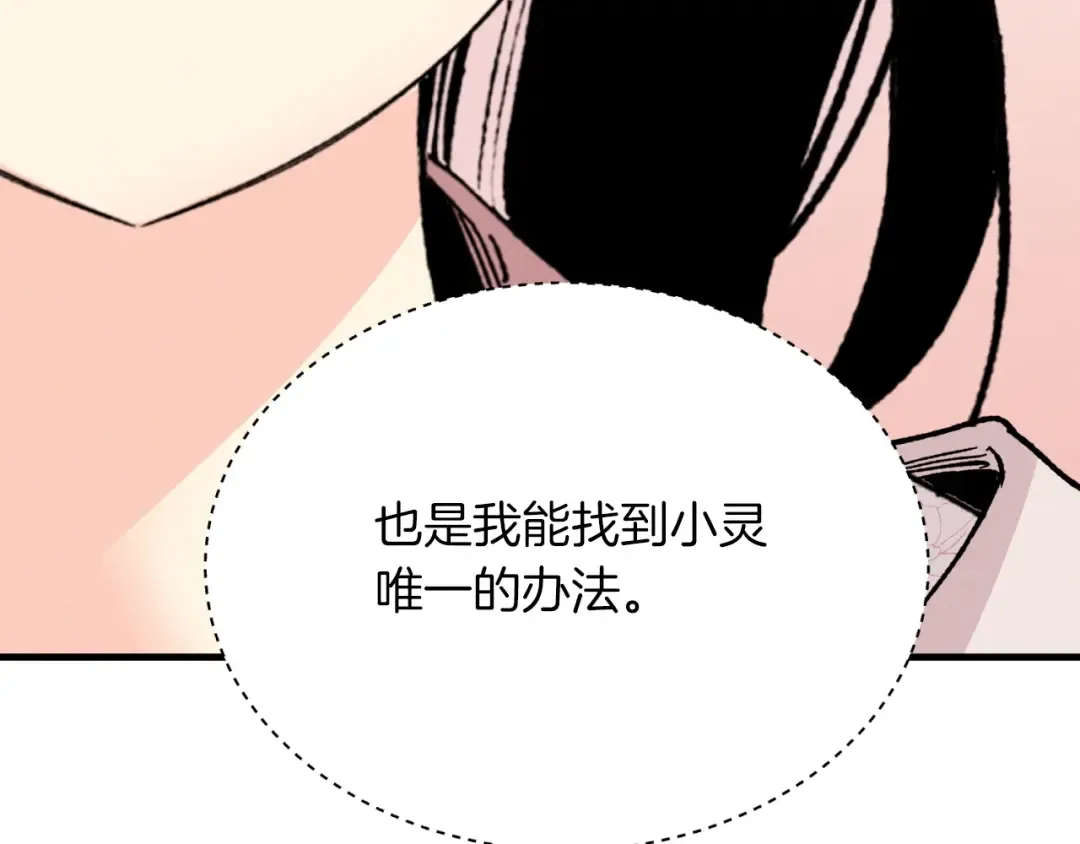 第37话 约定 第171页