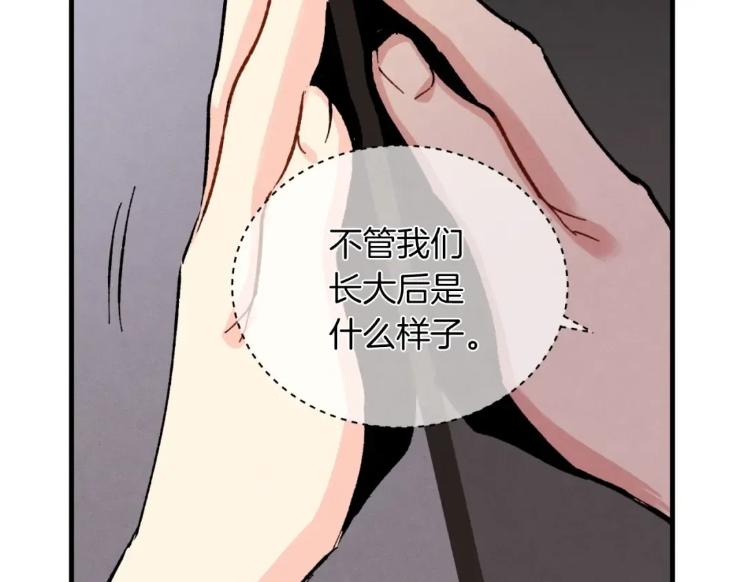 第37话 约定 第174页