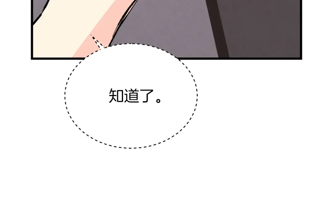 第37话 约定 第175页