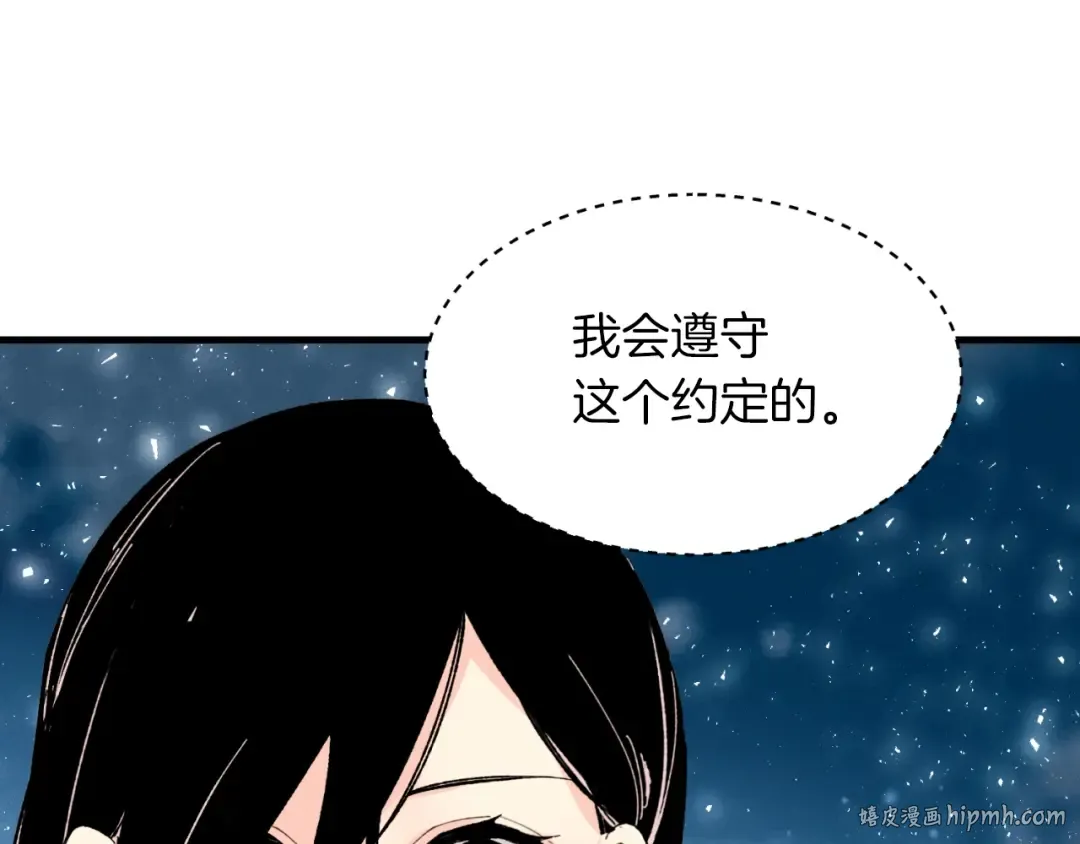 第37话 约定 第176页