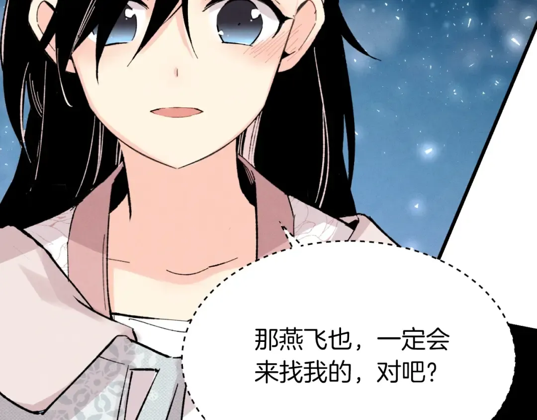 第37话 约定 第177页