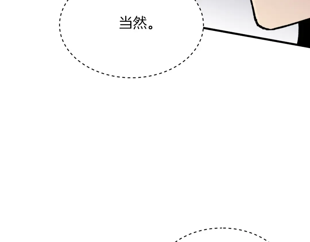 第37话 约定 第179页