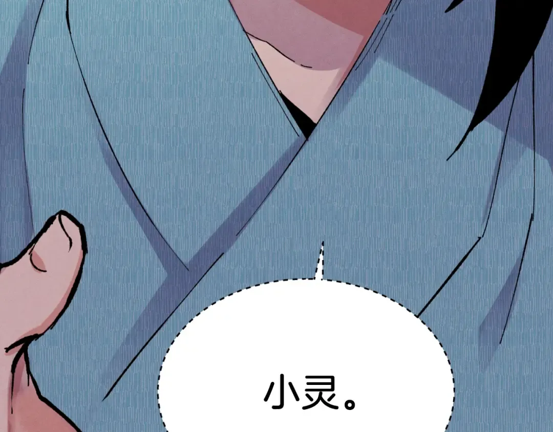 第37话 约定 第183页