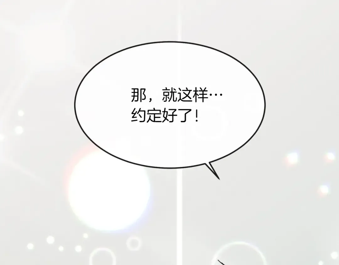 第37话 约定 第186页
