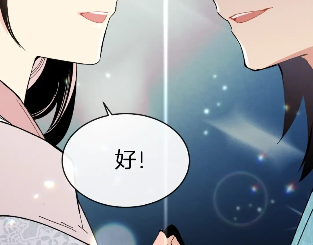 第37话 约定 第188页