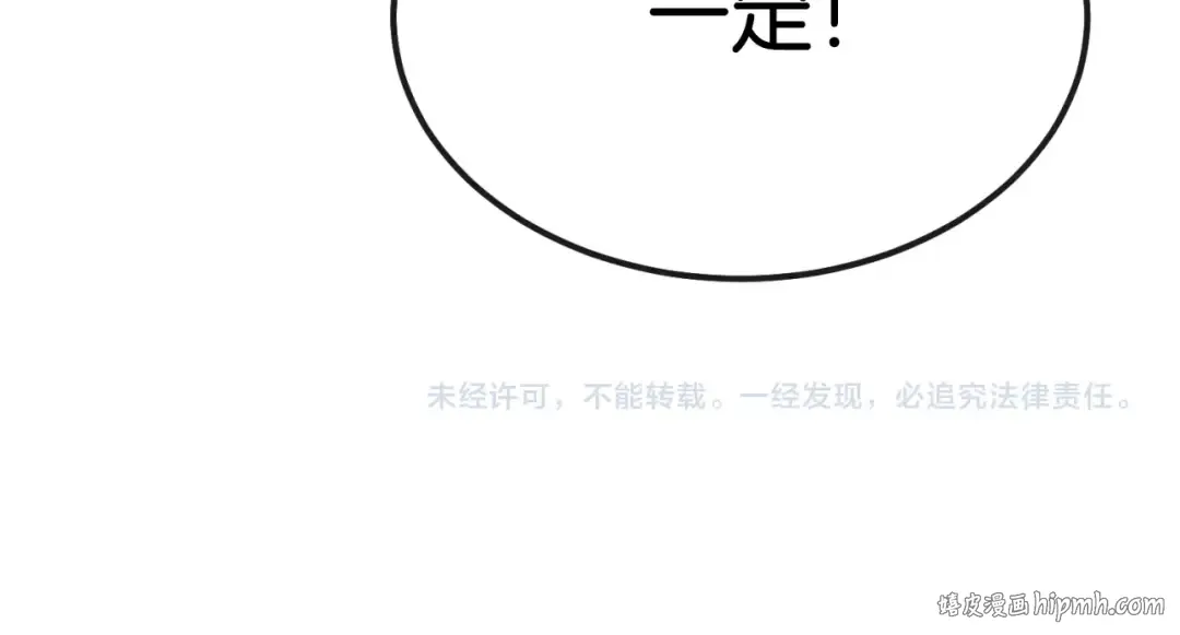 第37话 约定 第190页