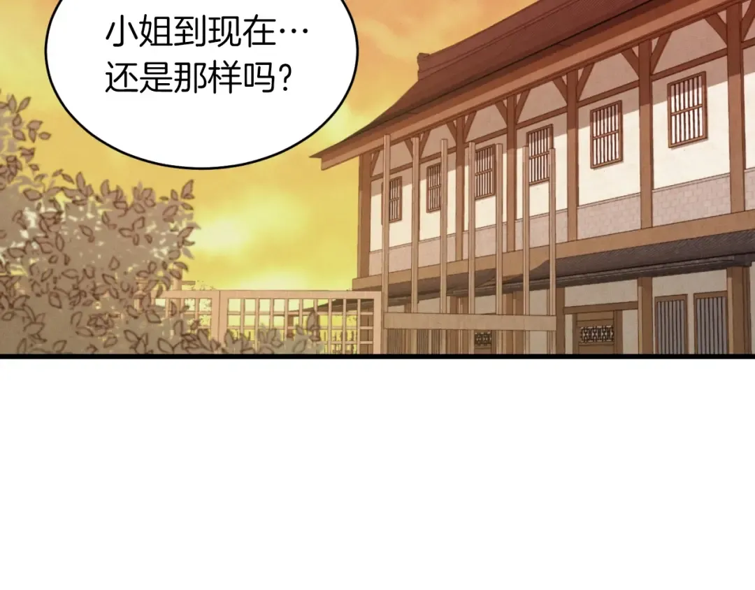 第38话 影子 第2页