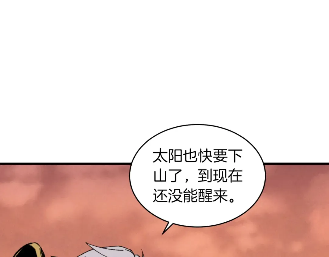 第38话 影子 第3页
