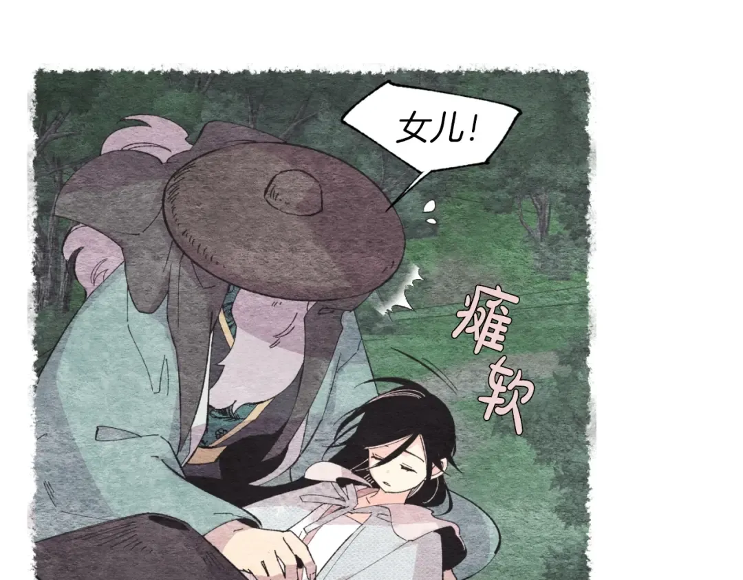 第38话 影子 第6页