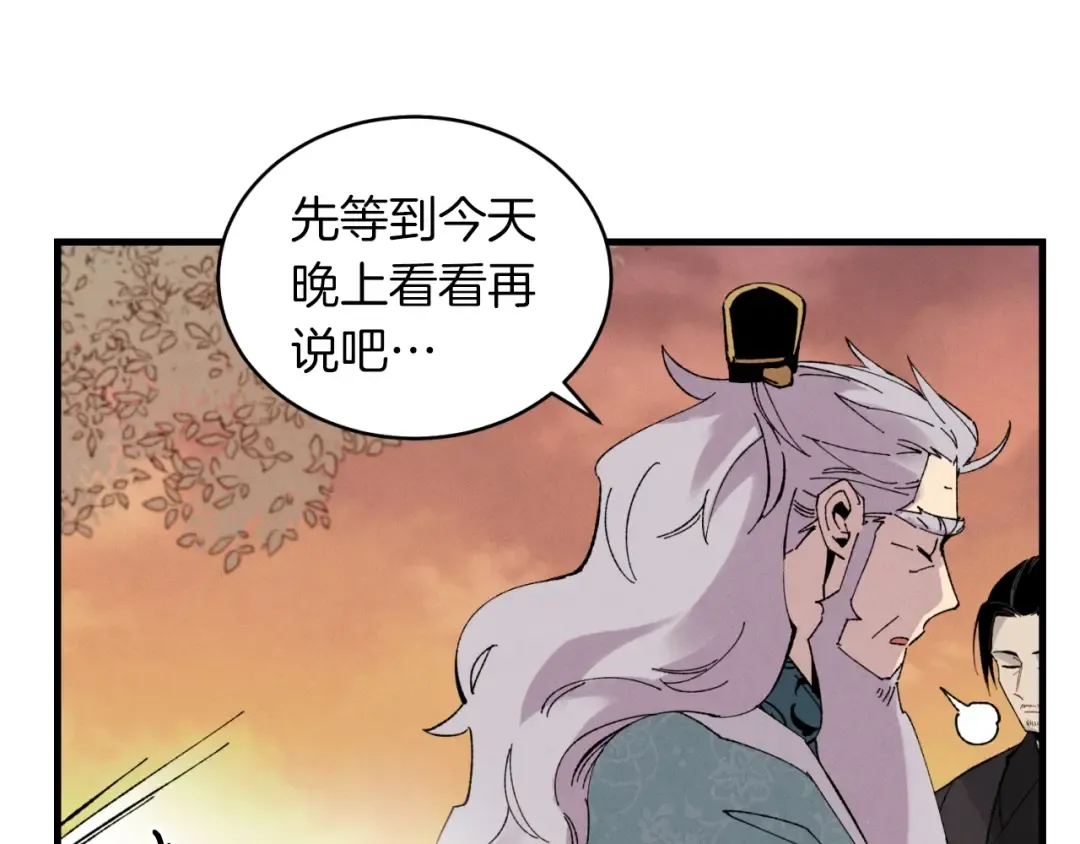 第38话 影子 第11页