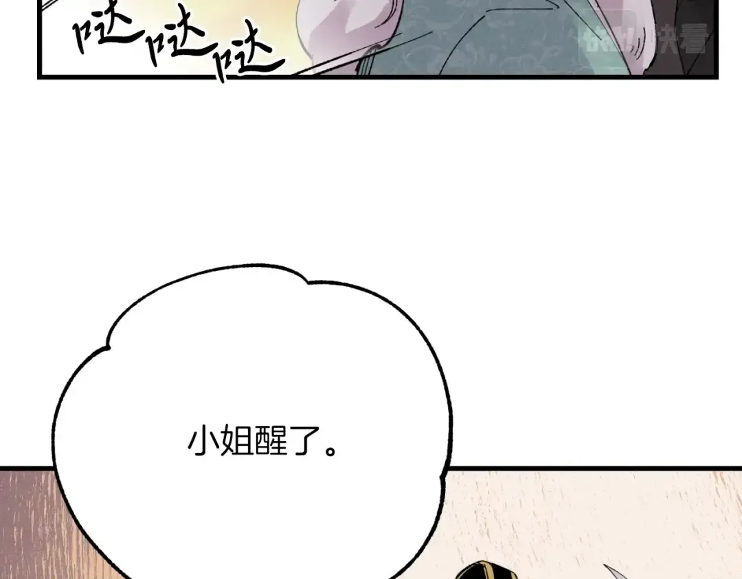 第38话 影子 第12页