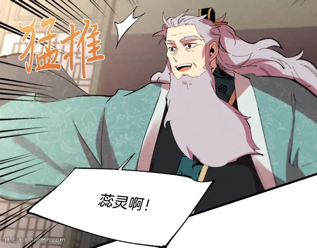 第38话 影子 第16页