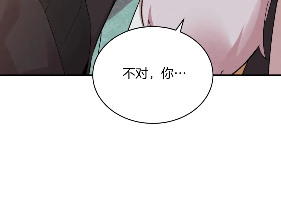 第38话 影子 第19页