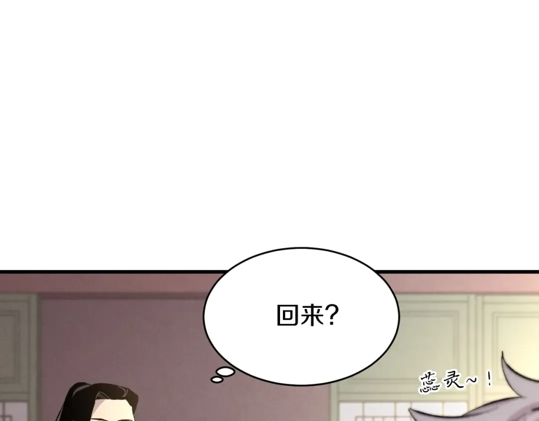 第38话 影子 第25页
