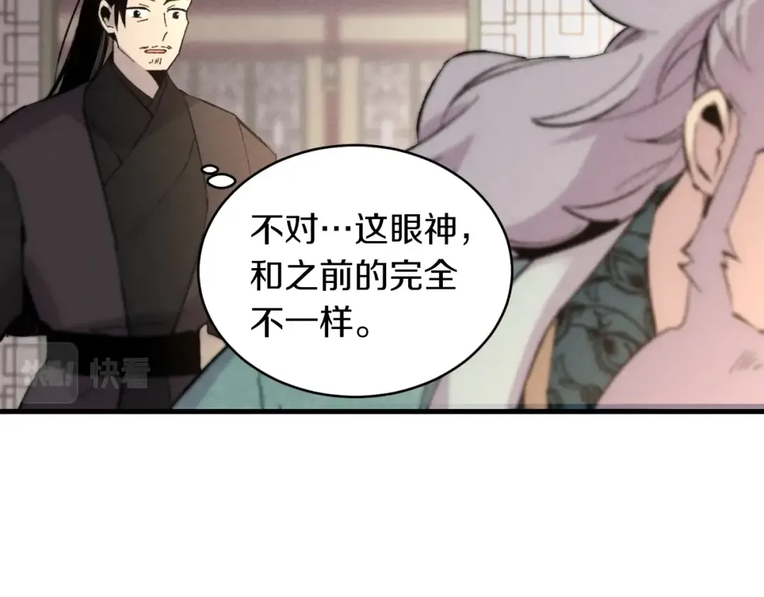 第38话 影子 第26页