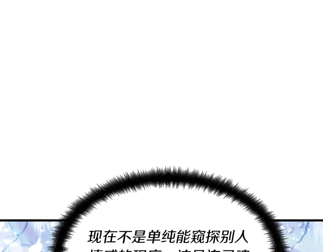 第38话 影子 第27页