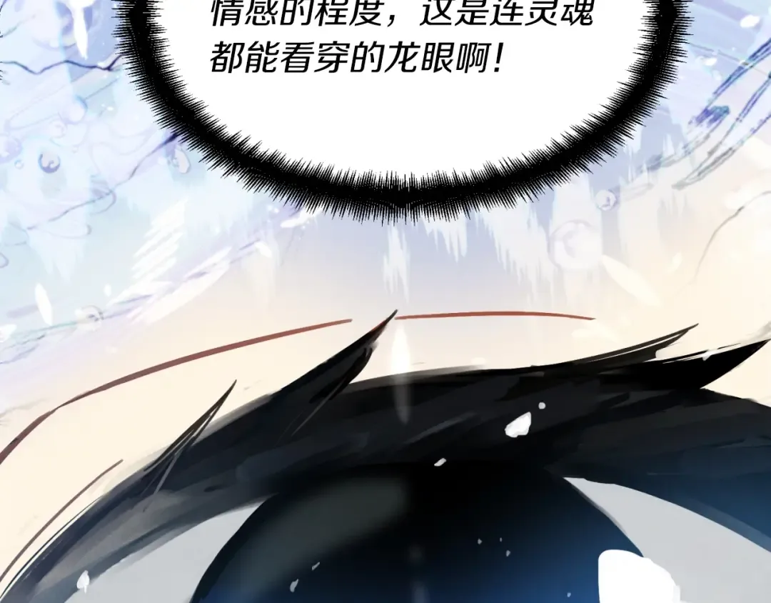 第38话 影子 第28页
