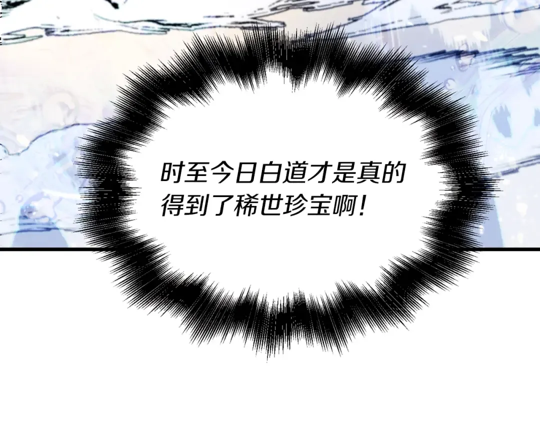 第38话 影子 第30页