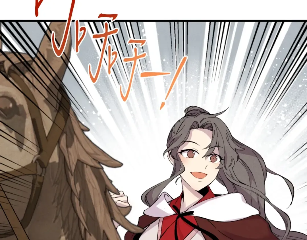 第38话 影子 第36页