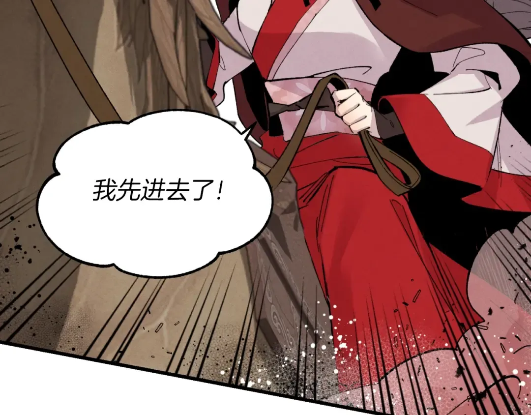 第38话 影子 第37页