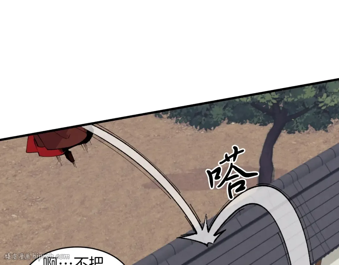 第38话 影子 第40页