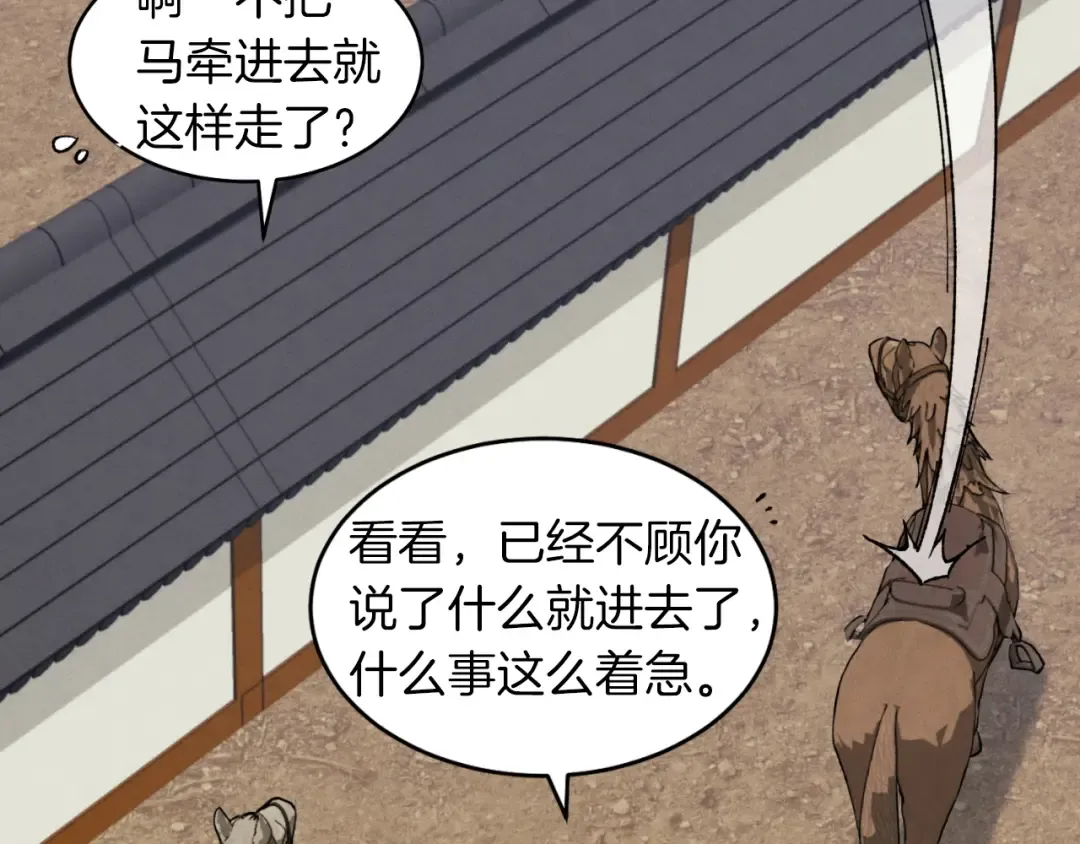 第38话 影子 第41页