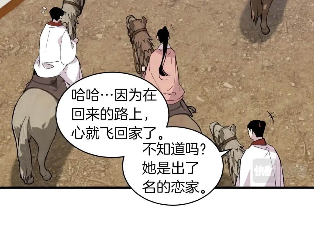 第38话 影子 第42页