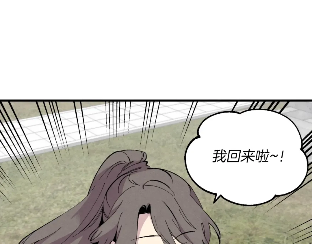 第38话 影子 第44页