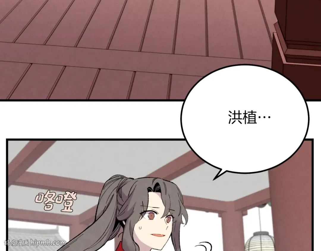 第38话 影子 第48页