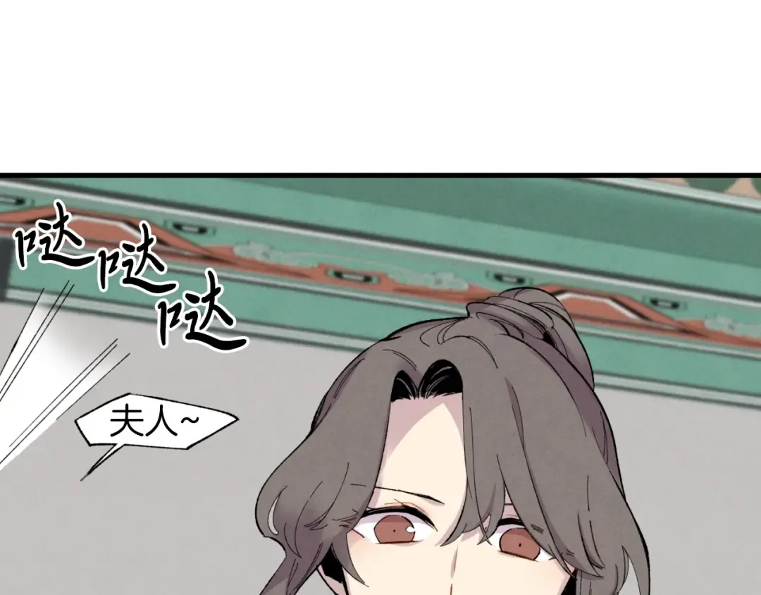 第38话 影子 第52页