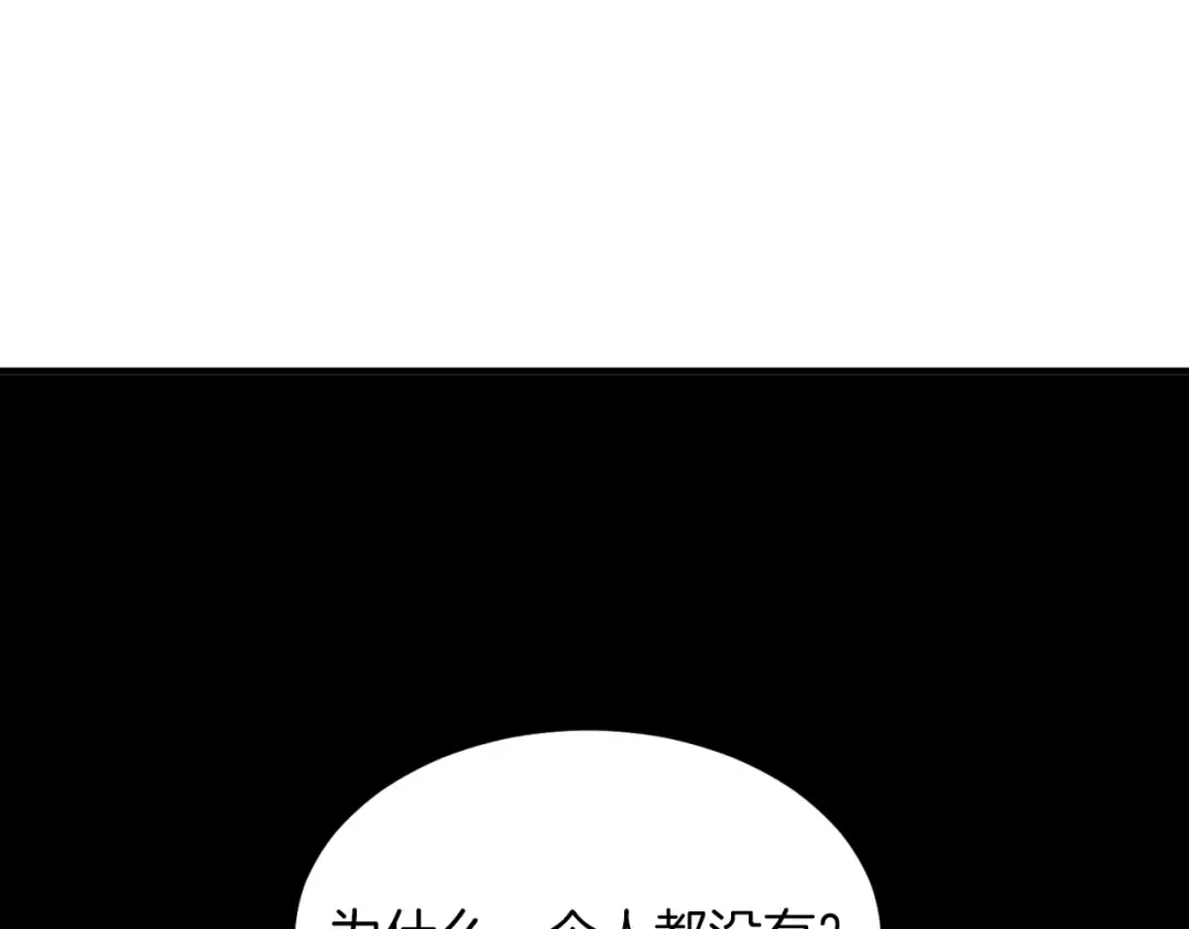 第38话 影子 第55页