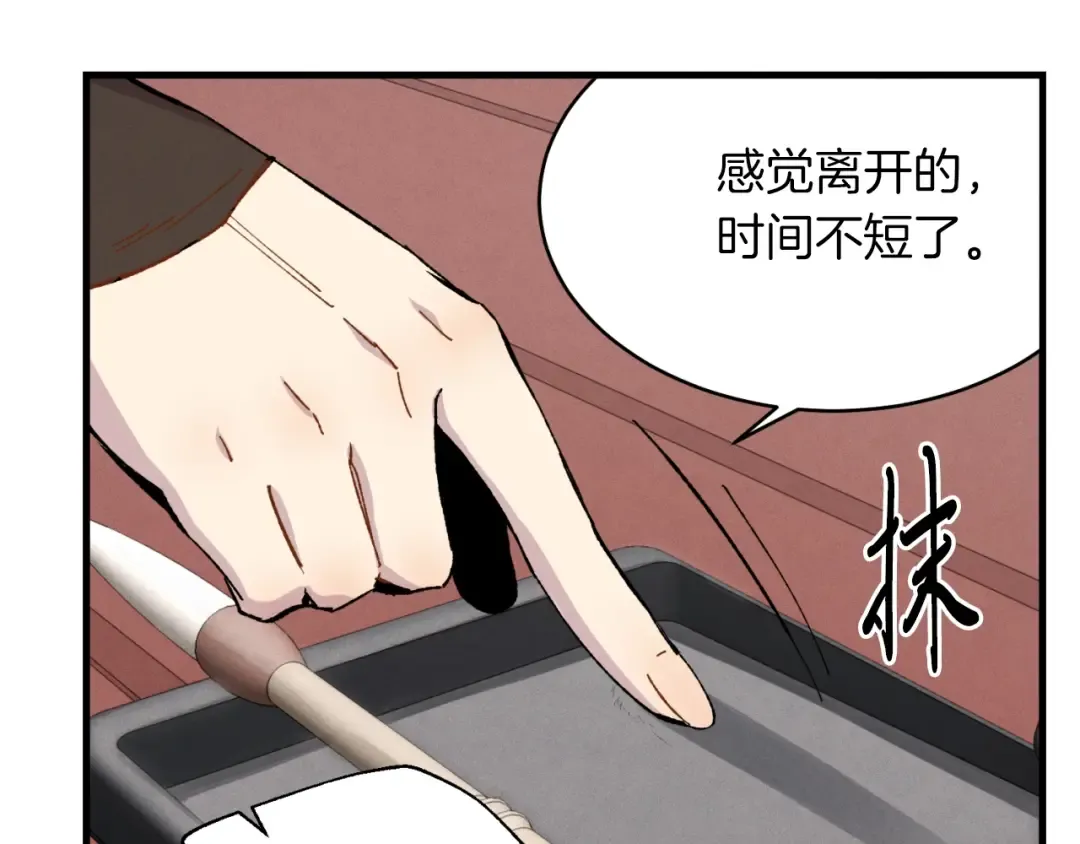 第38话 影子 第57页