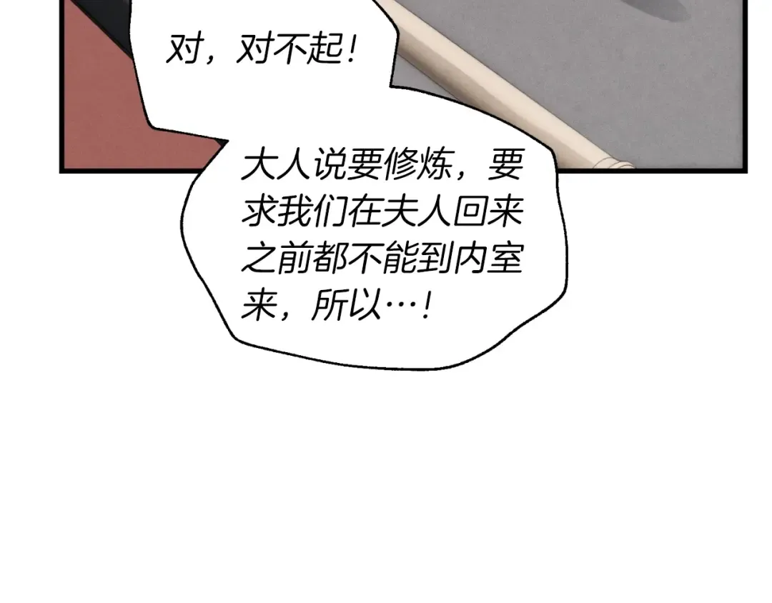 第38话 影子 第58页