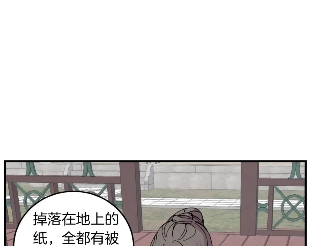 第38话 影子 第59页