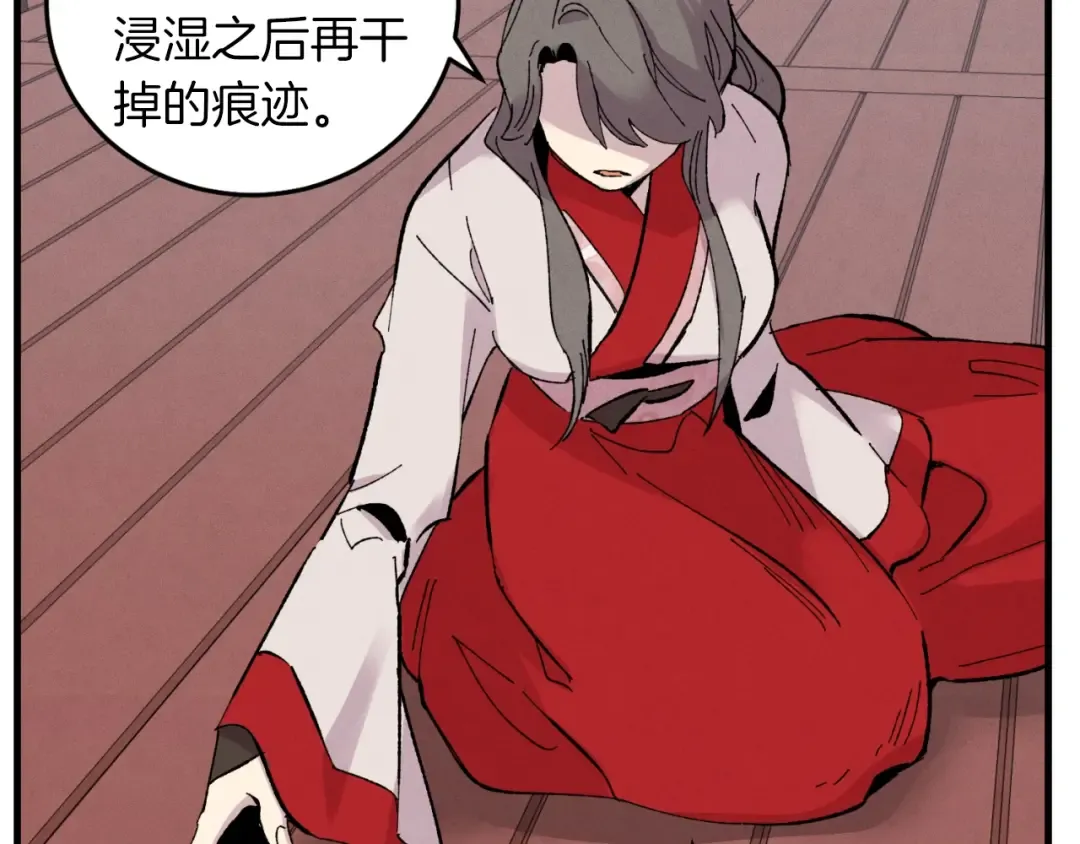 第38话 影子 第60页