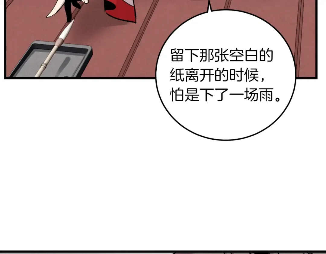 第38话 影子 第61页