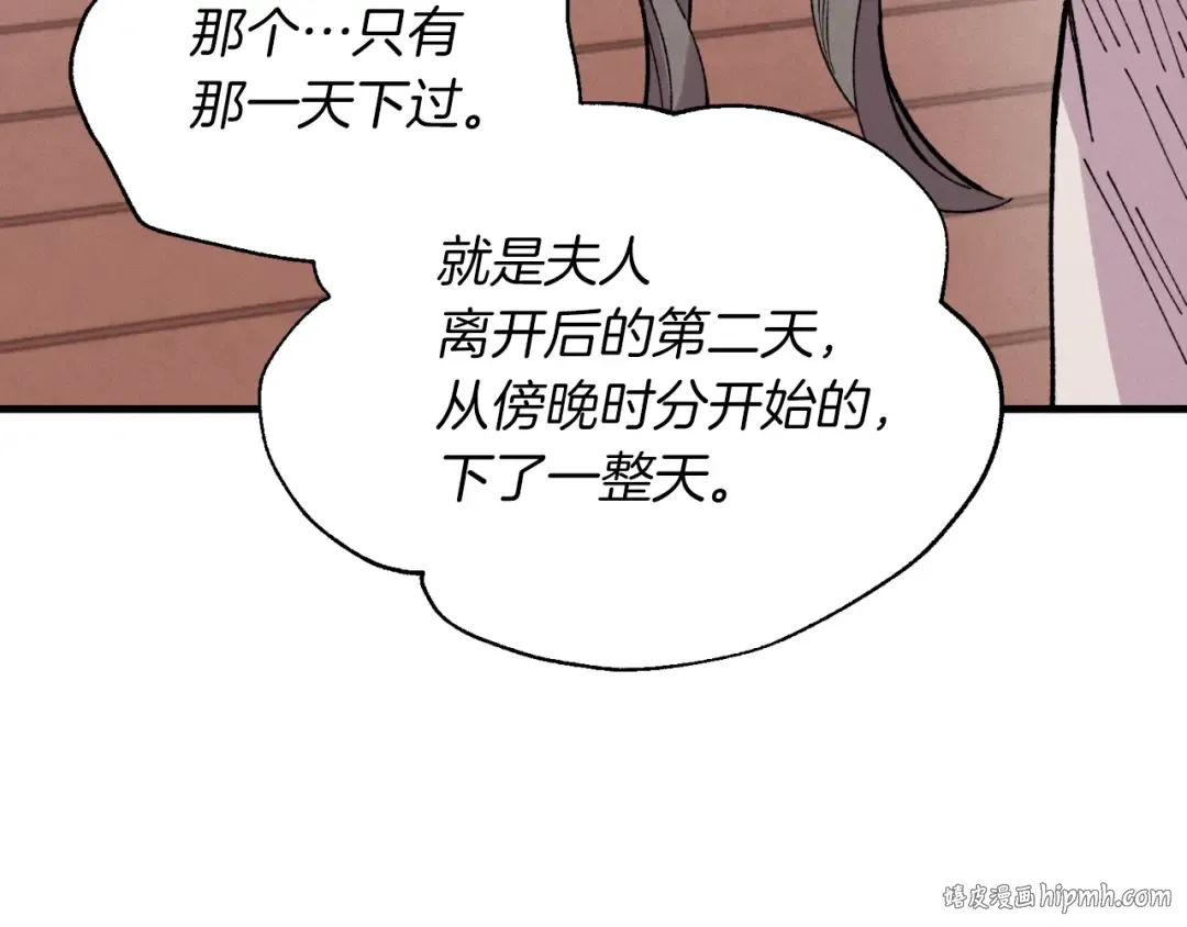 第38话 影子 第64页