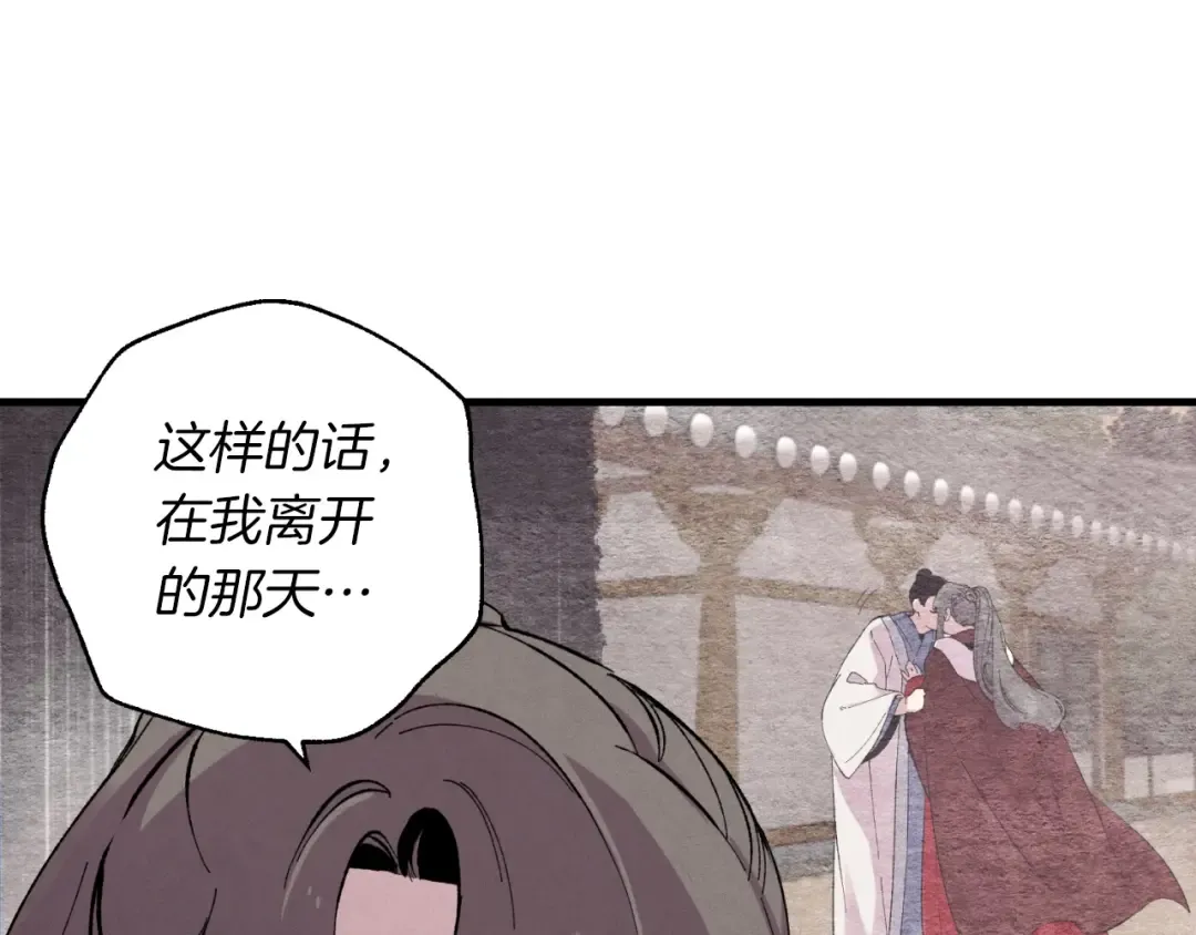 第38话 影子 第66页