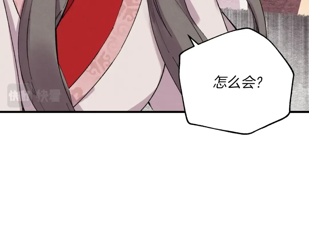 第38话 影子 第68页