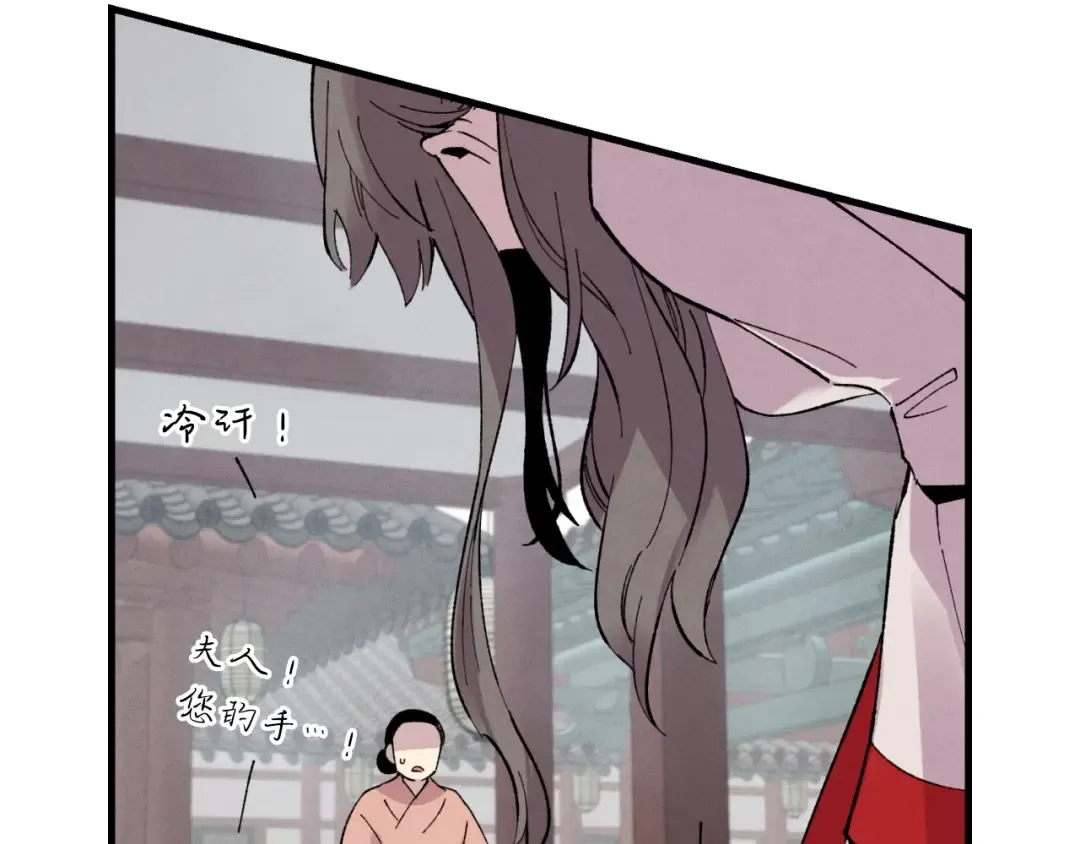 第38话 影子 第74页