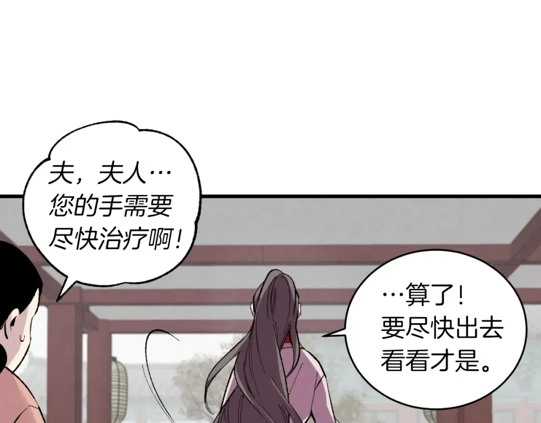 第38话 影子 第77页