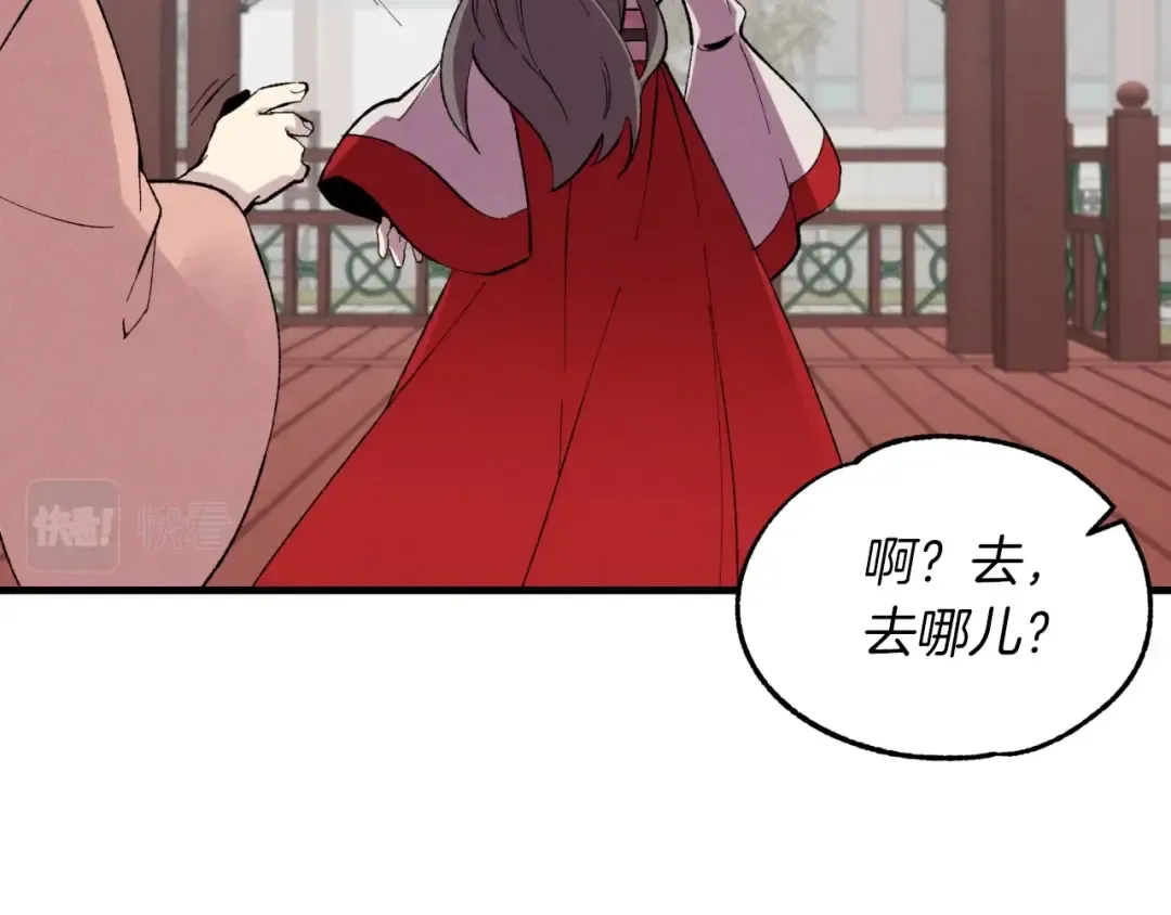 第38话 影子 第78页