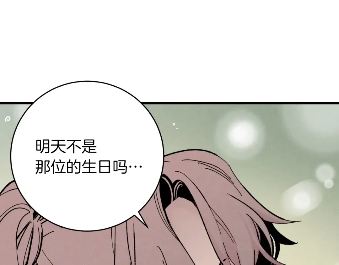 第38话 影子 第79页