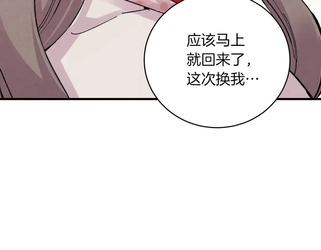 第38话 影子 第81页