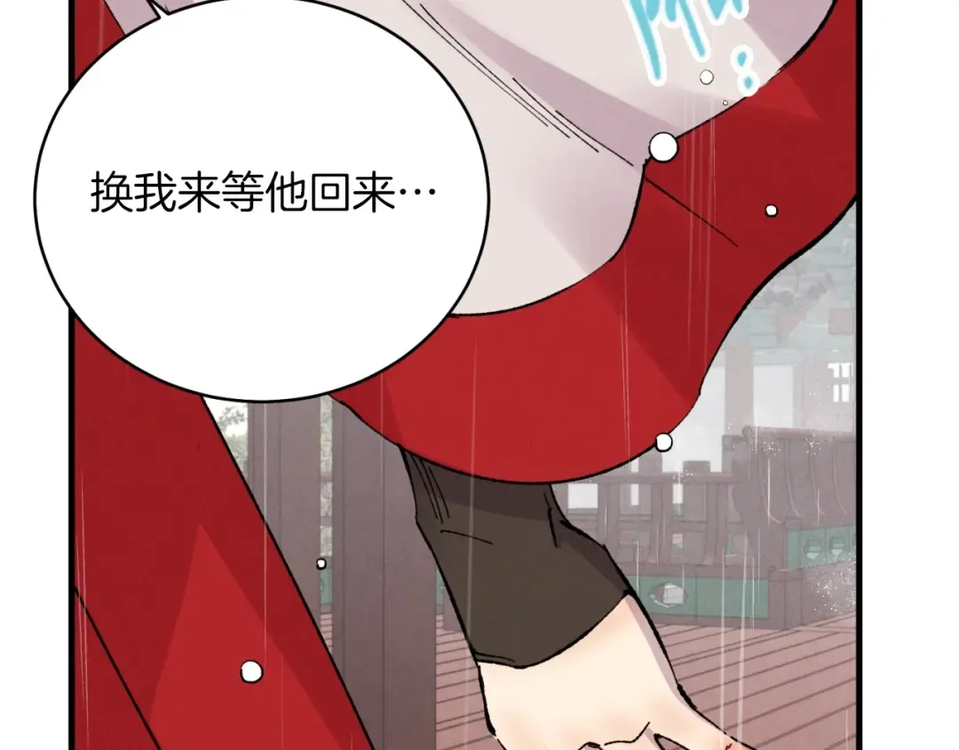 第38话 影子 第83页