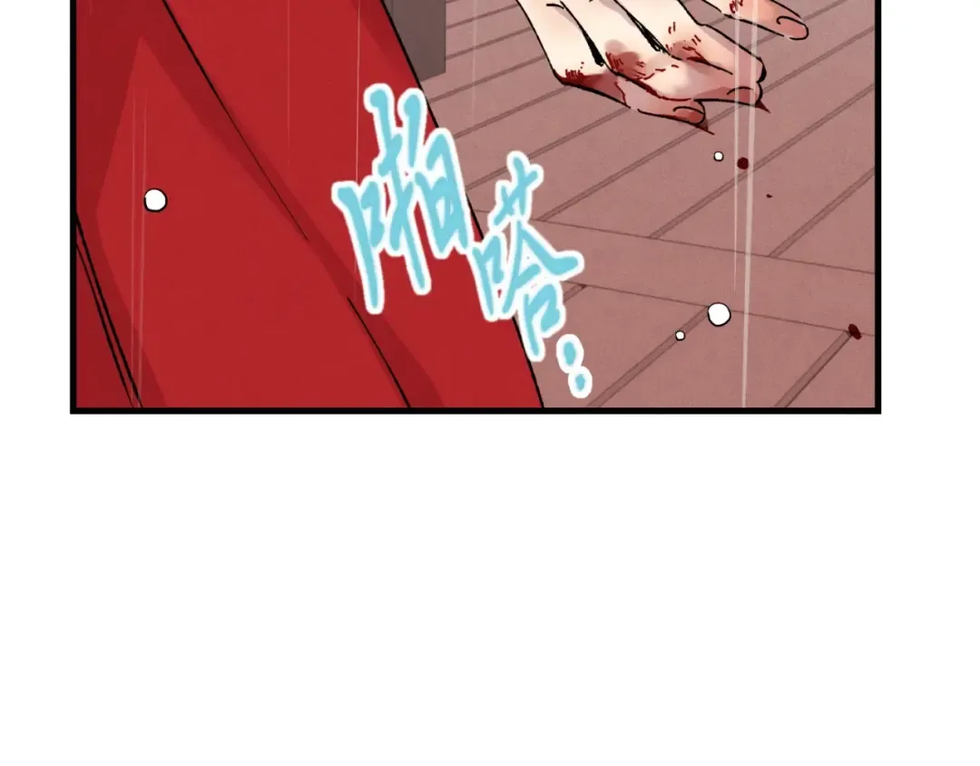 第38话 影子 第84页