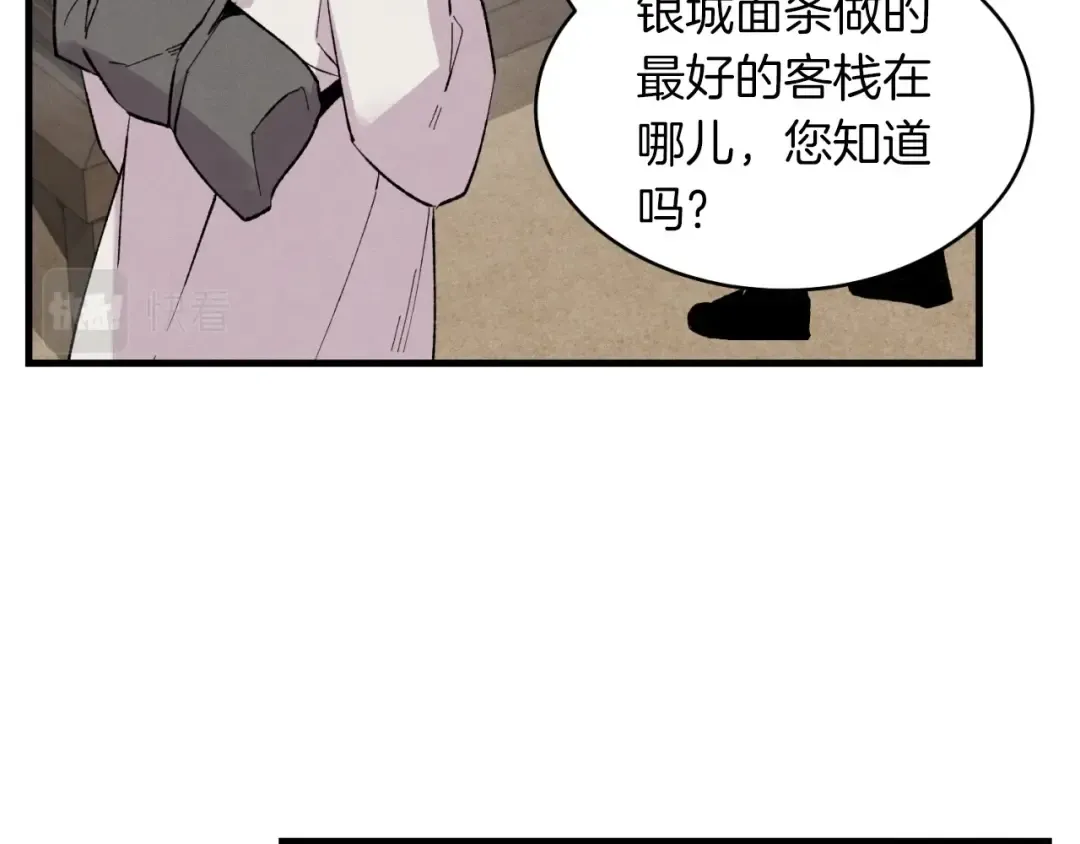 第38话 影子 第93页