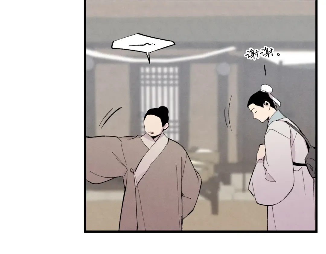 第38话 影子 第94页