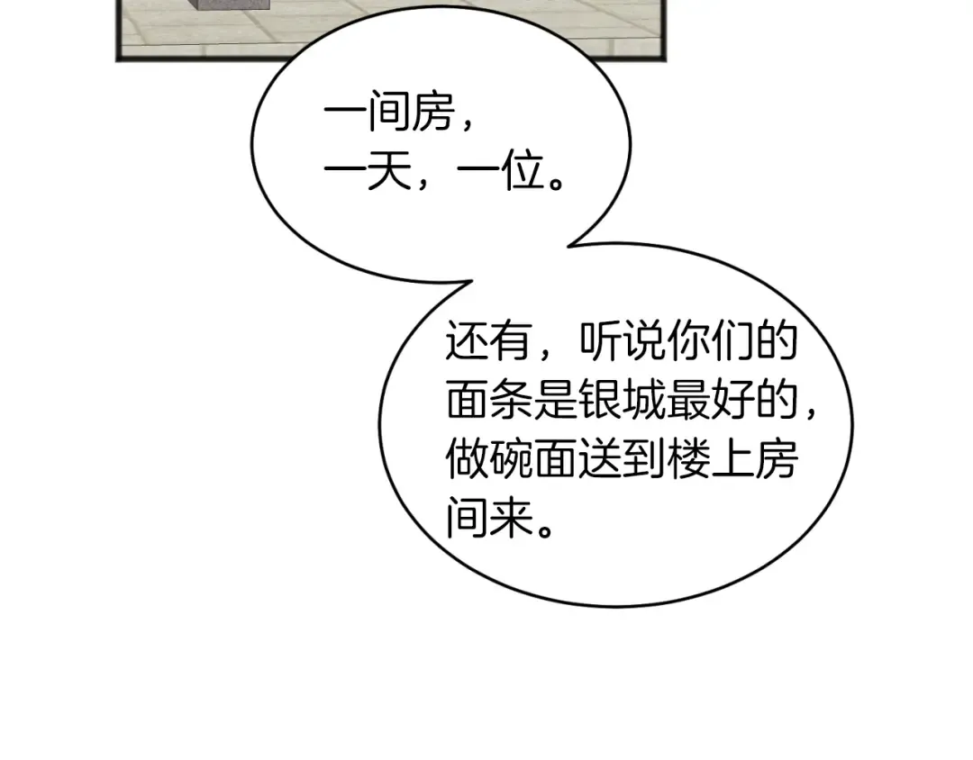 第38话 影子 第99页